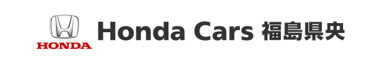 Honda Cars 福島県央